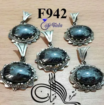 Hadid pendant آویز حدید