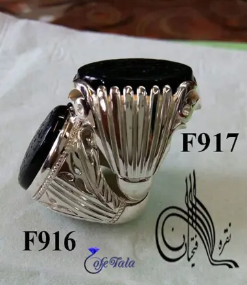 Stirrup of Tehran Fathian work network رکاب شبکه کاری طهران فتحیان