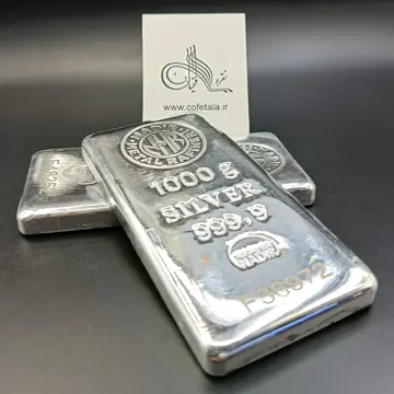 شمش نقره  عیار 999  یک کیلویی - برند ندیر ترکیه