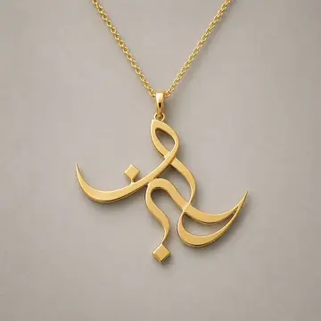 پلاک طلا اسم حسین
