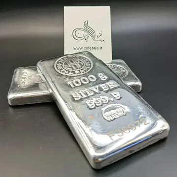 شمش نقره فروش و خرید با کد اقتصادی 5 کیلوگرمی عیار 999.9