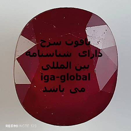یاقوت سرخ گرید AA وزن 21.05 قیراط با شناسنامه بین المللی iga-global