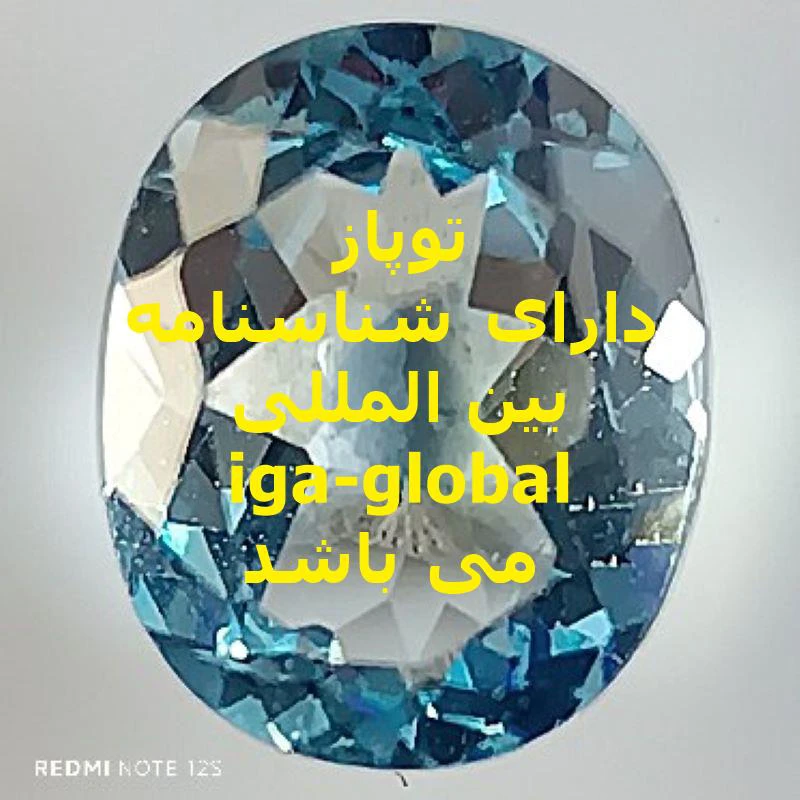 توپاز گرید AAA وزن 4.1 قیراط با شناسنامه بین المللی iga-global