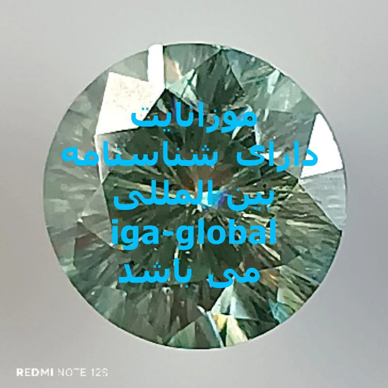 موزانایت گرید AAA+ وزن 1.55 قیراط با شناسنامه بین المللی iga-global