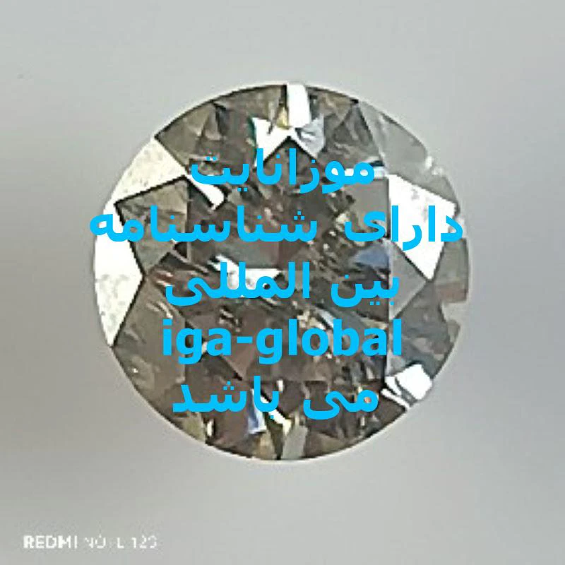موزانایت گرید AAA+ وزن 1.1 قیراط با شناسنامه بین المللی iga-global