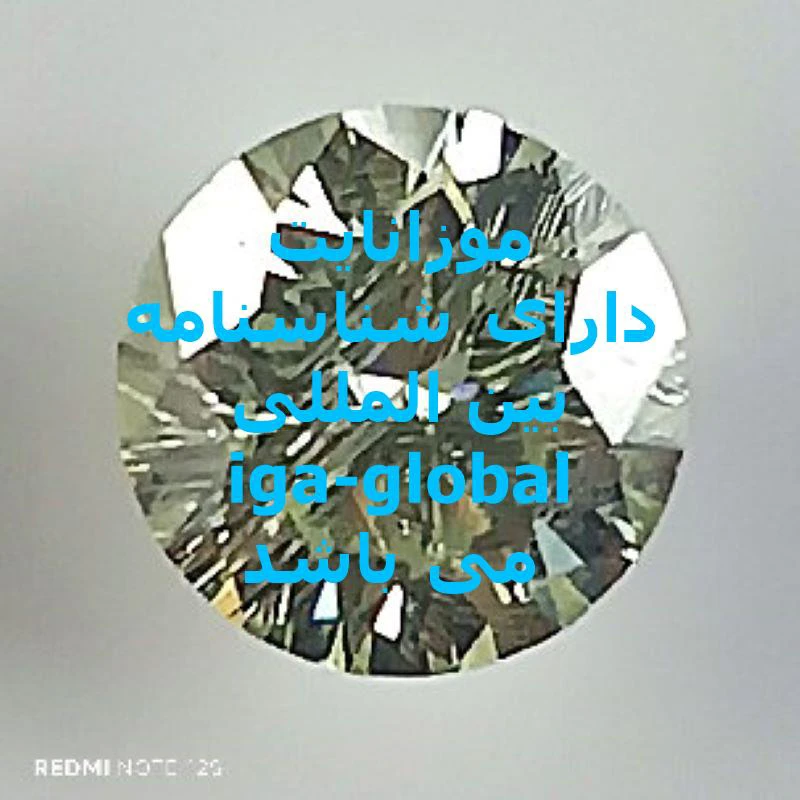 موزانایت گرید AAA+ وزن 1.8 قیراط با شناسنامه بین المللی iga-global